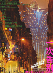 亚洲一区二区伦理电影
